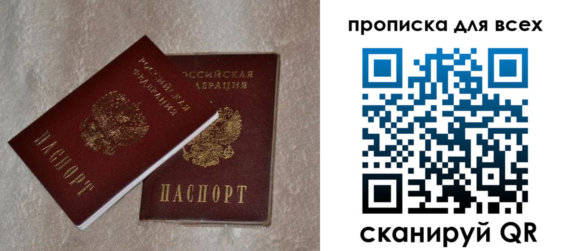 прописка в квартире в Тынде