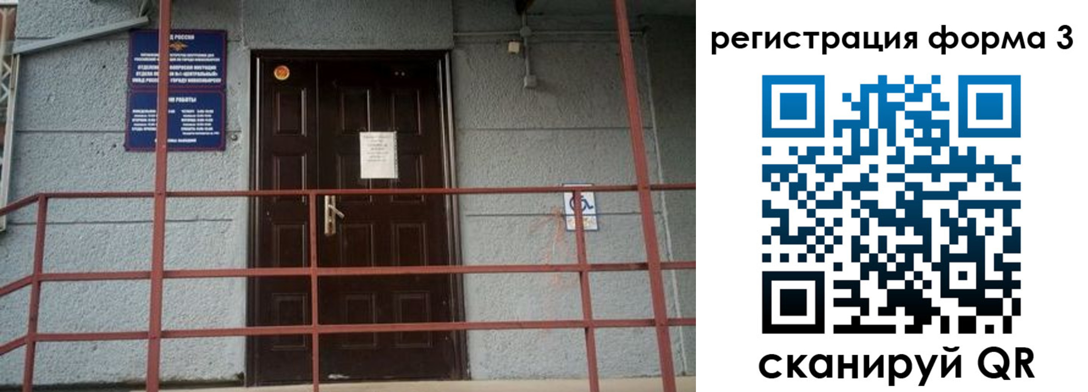 временная регистрация для всех в Тынде